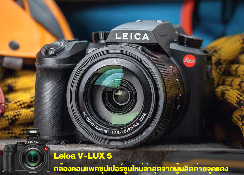 กล้อง Leica4