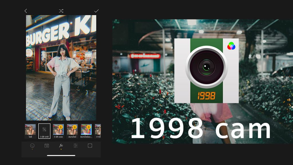 แอพ1988 cam- Vintage-Camera ให้ความรู้สึกเหมือยภาพสมัยเก่า